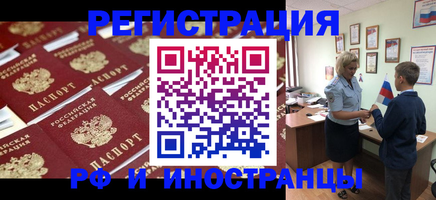 прописка от собственника в Поронайске