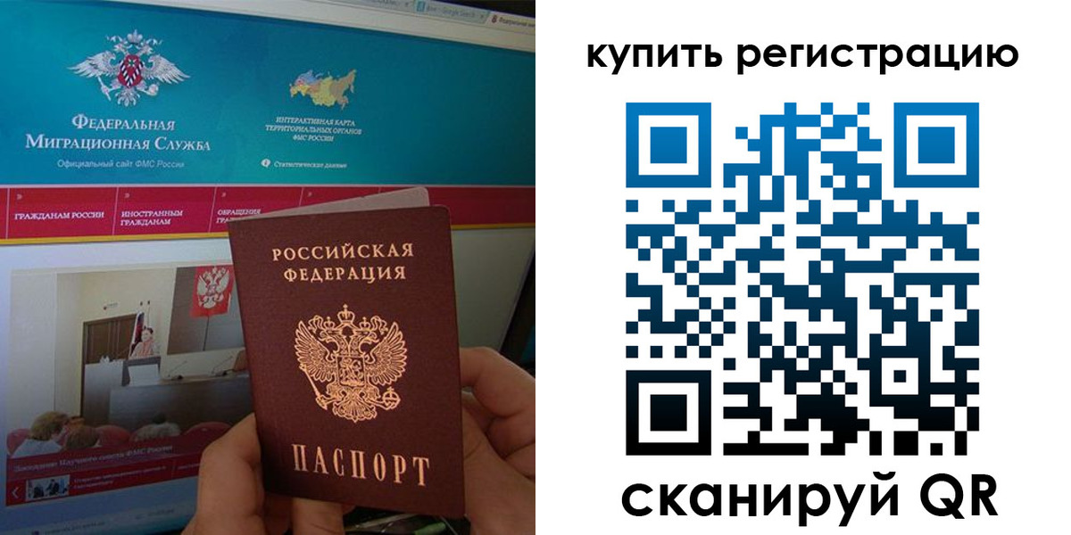 прописка для кредита в Поронайске