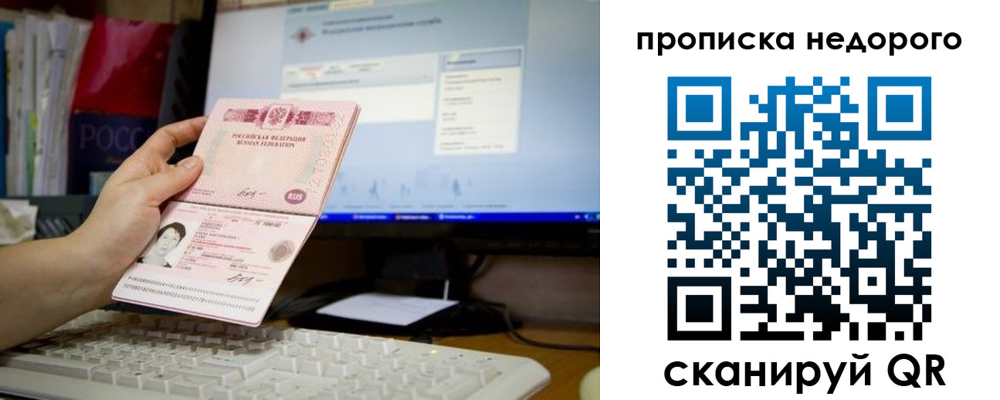 прописка для военкомата в Поронайске