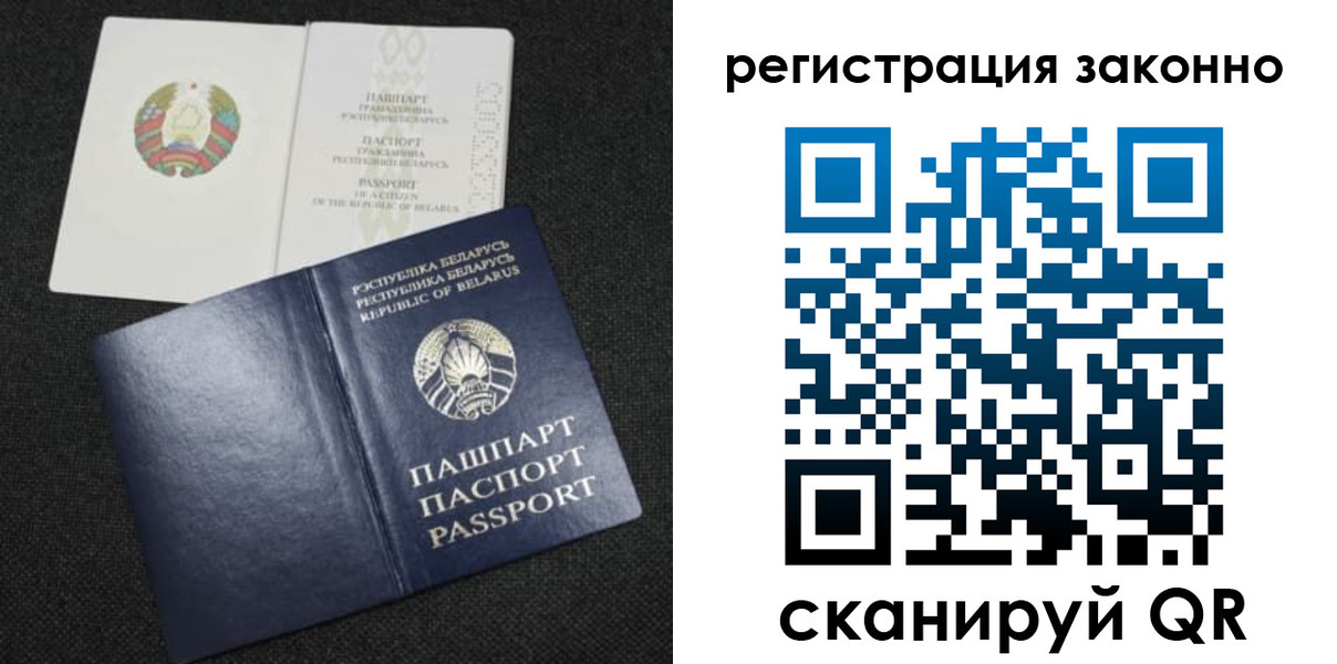 прописка паспорт в Поронайске