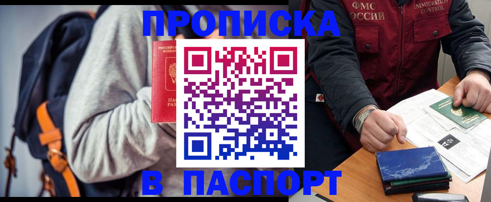 временная регистрация госуслуги в Поронайске